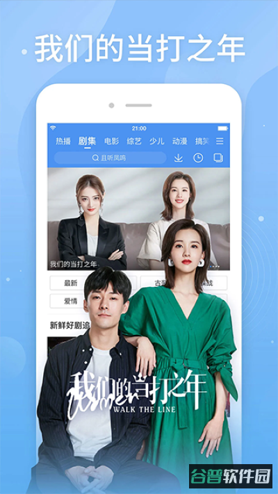 百搜视频截图1