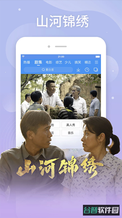 百搜视频截图3