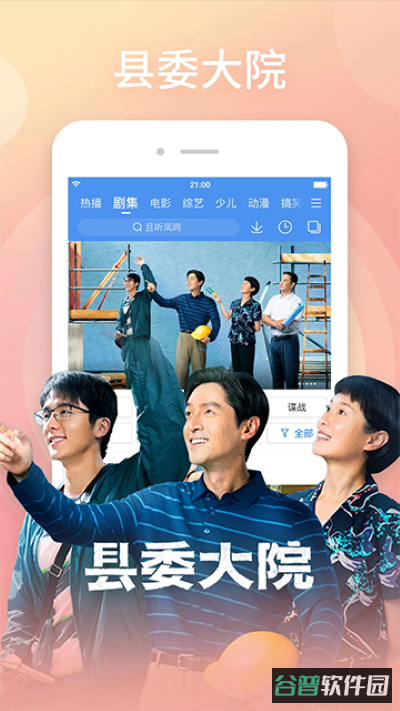 百搜视频截图4