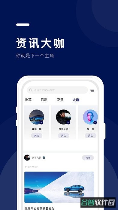 福域app(福特纵横)截图1
