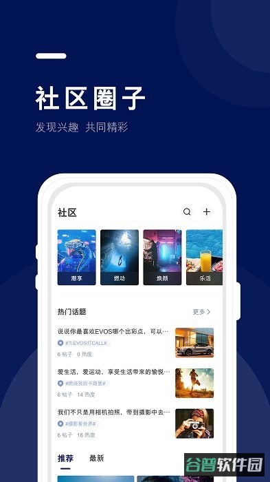 福域app(福特纵横)截图3
