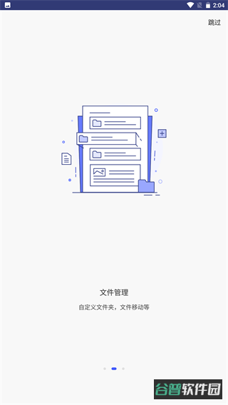 万兴pdf专家中文版(pdfelement)