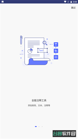 万兴pdf专家中文版(pdfelement)截图3