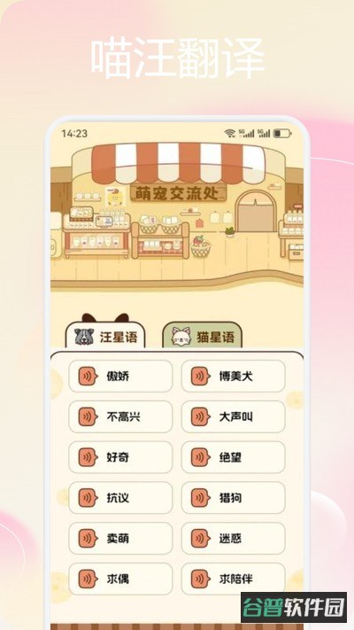 安心养宠截图3