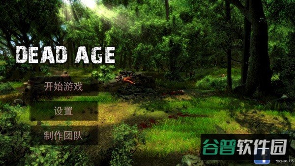 尸变纪元截图1
