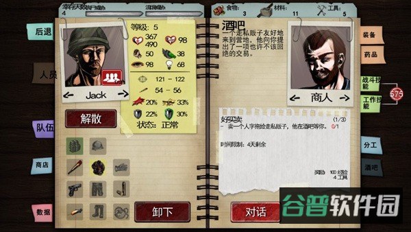 尸变纪元截图2