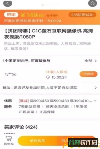 爱采购截图1