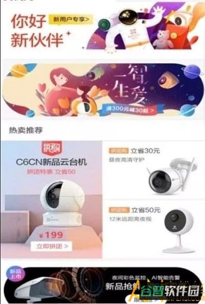爱采购截图2