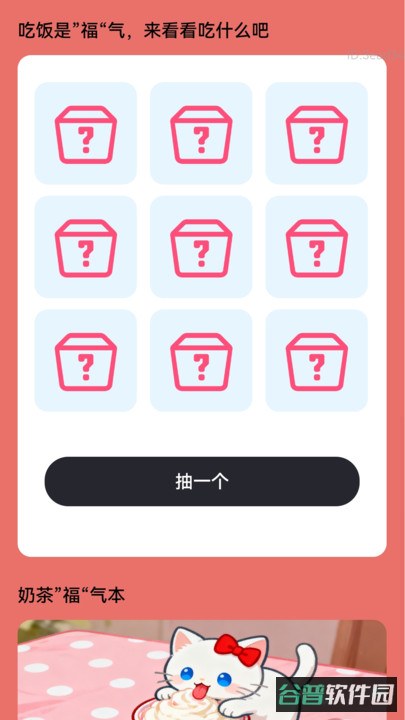 走路好福气