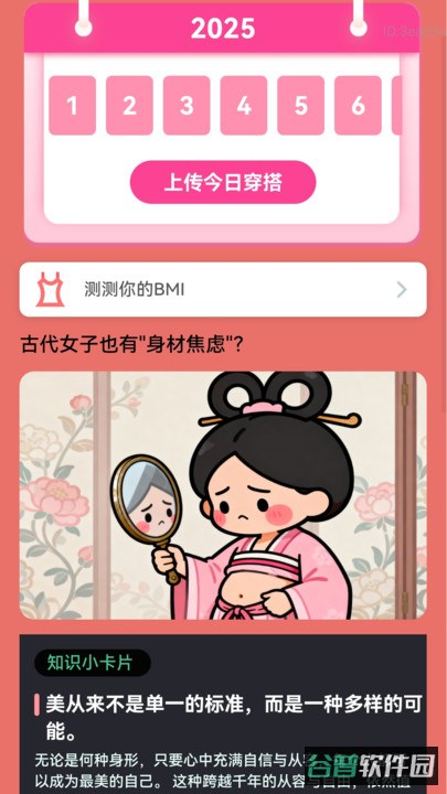 走路好福气截图3