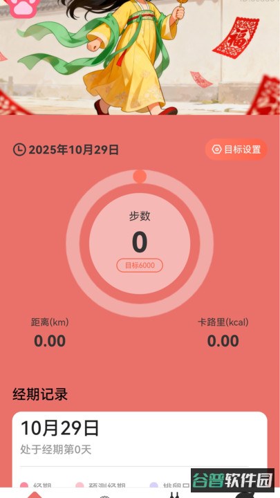 走路好福气截图4