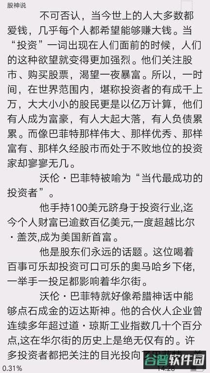 微书房