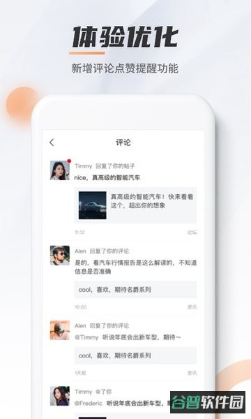 MGLiveapp(名爵手机互联网汽车客户端)截图3