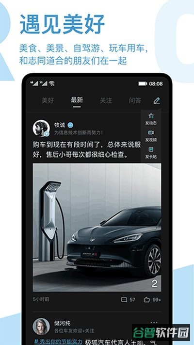 ARCFOX极狐截图3