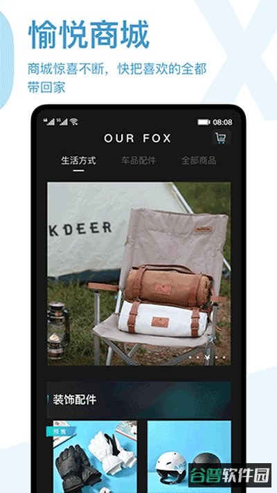 ARCFOX极狐截图4