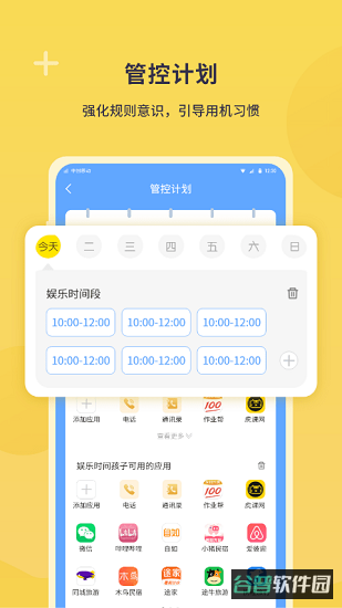 数育帮家长