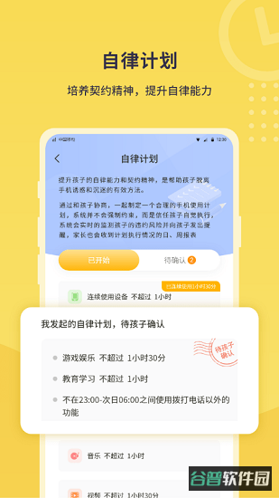 数育帮家长截图3