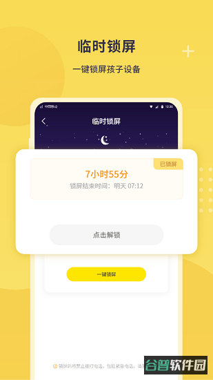 数育帮家长截图4
