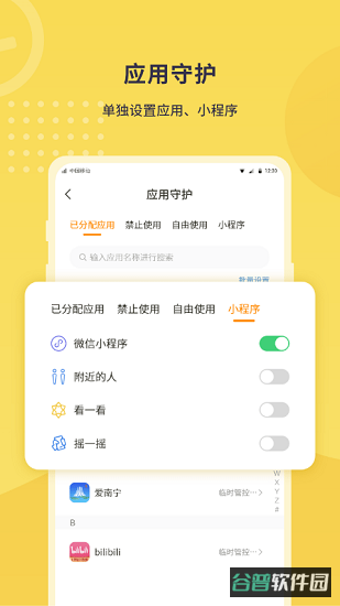 数育帮家长截图5