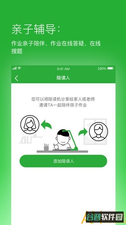 六点作业截图1