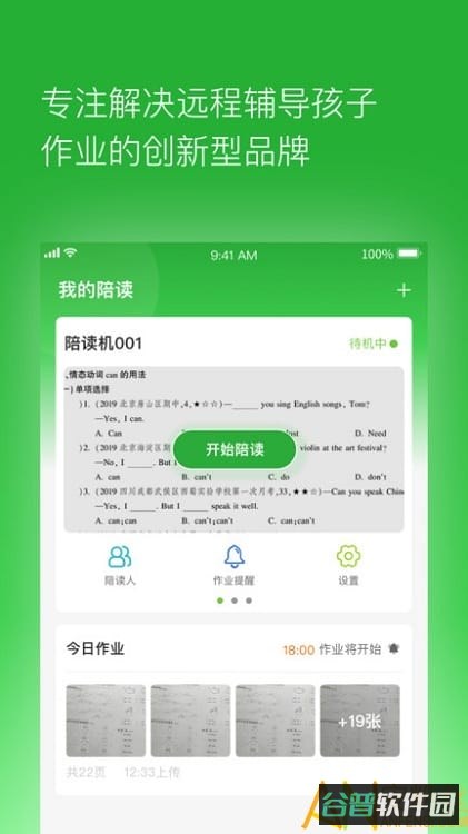 六点作业截图2