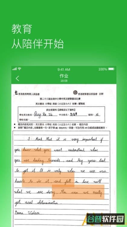 六点作业截图3