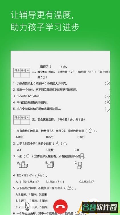 六点作业截图4
