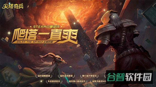 杀戮尖塔娘化mod截图1