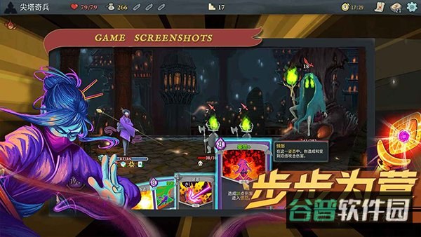 杀戮尖塔娘化mod截图3