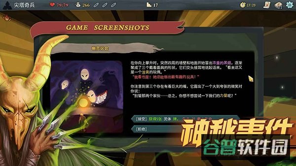杀戮尖塔娘化mod截图4