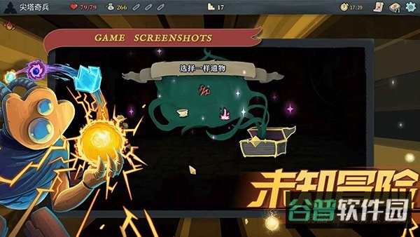 杀戮尖塔娘化mod截图5