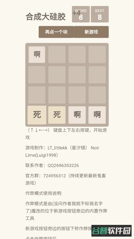 合成大硅胶截图3