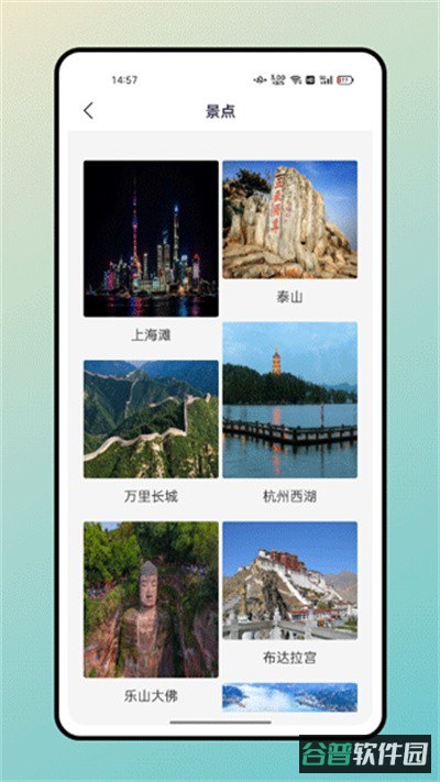 妙游记截图3