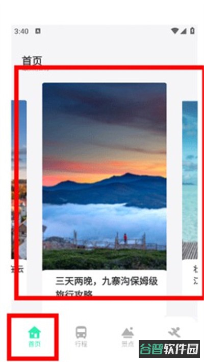 配图