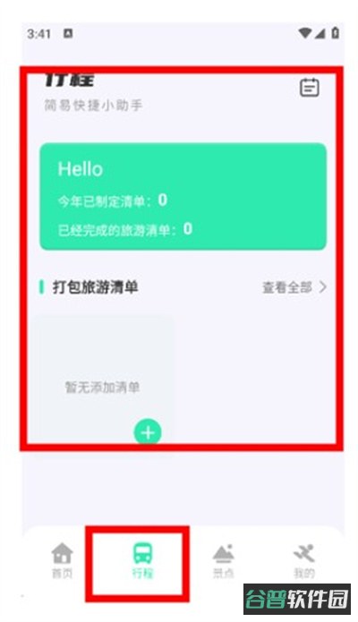 配图
