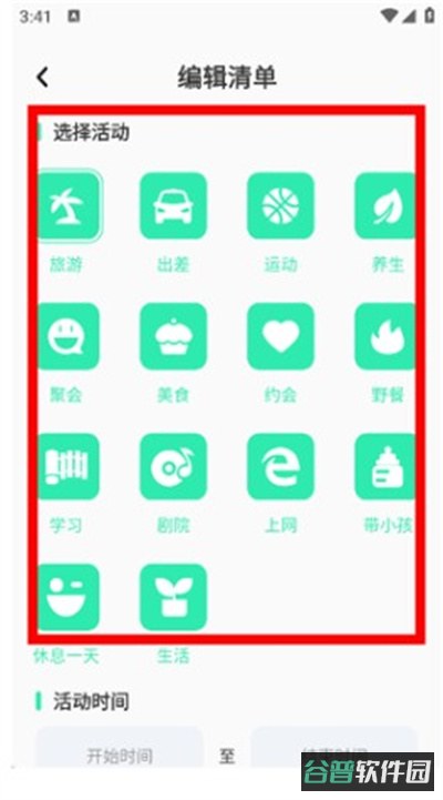 配图