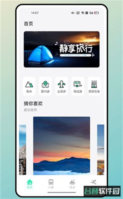配图