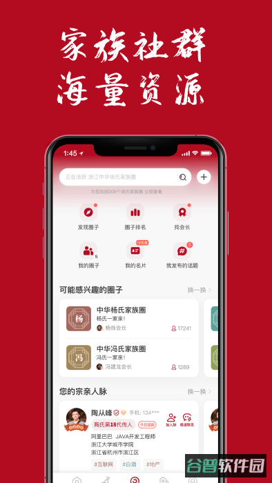 族谱