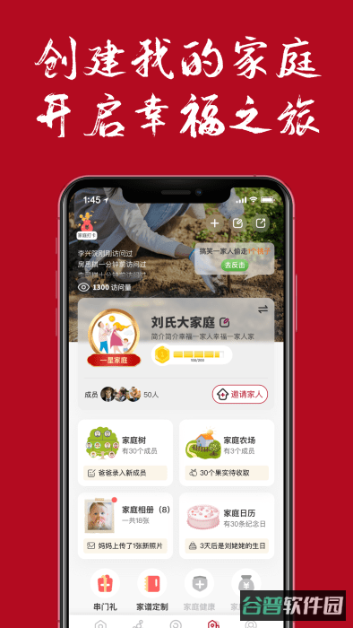 族谱截图3