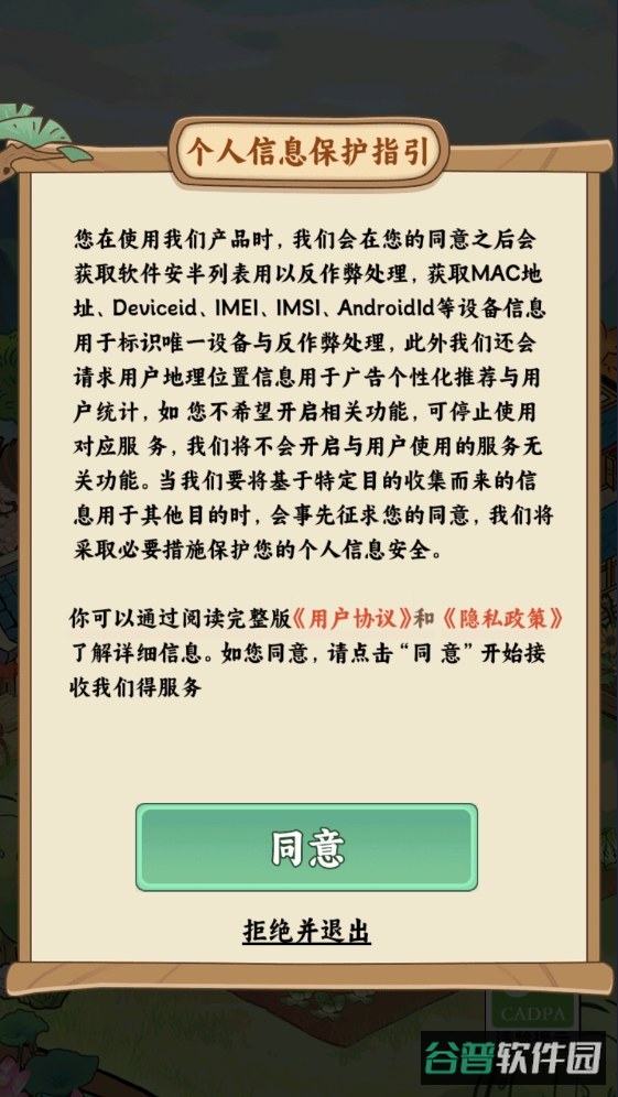 治愈小农庄截图2