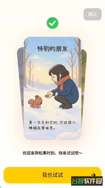 配图