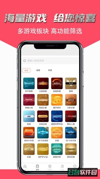 飞衡代售截图1