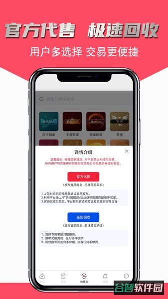 飞衡代售截图3
