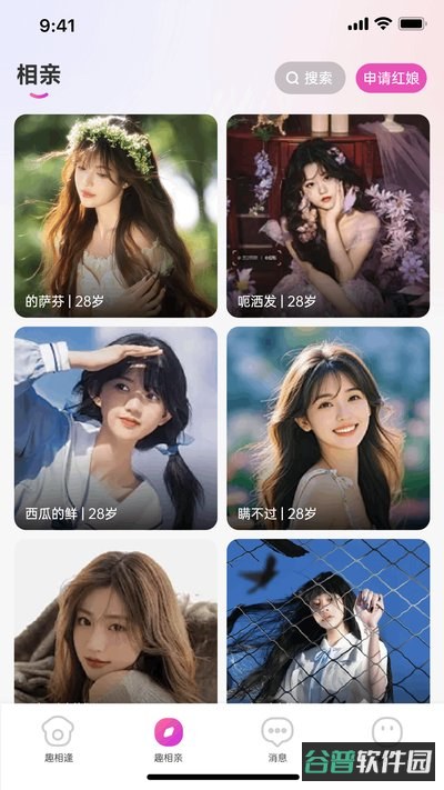 趣相逢截图2