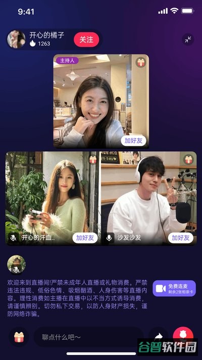 趣相逢截图3