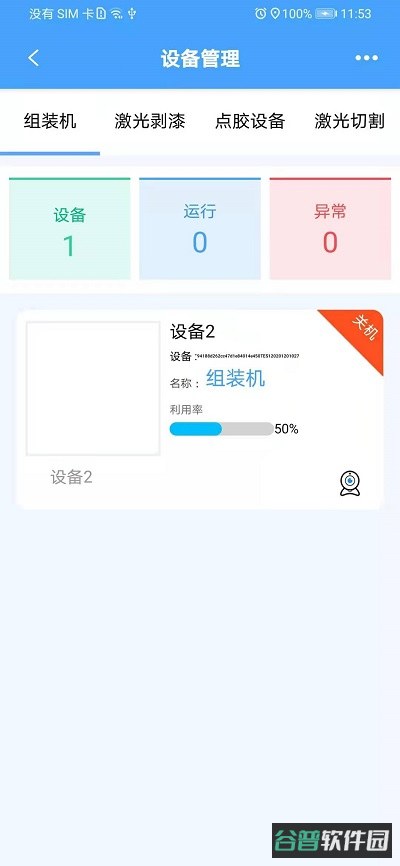ashtonbox软件截图1