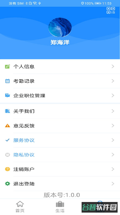 ashtonbox软件截图3