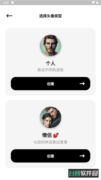 文心一格截图5
