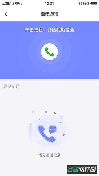 妙伴机器人截图1