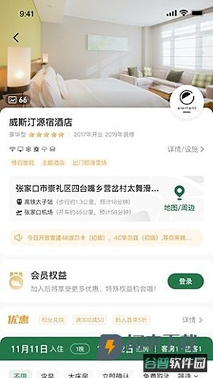 太舞小镇截图1